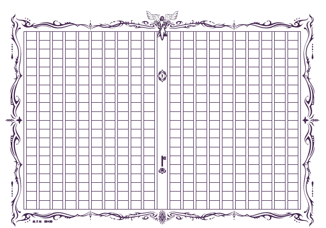 飾り原稿用紙 綾至極